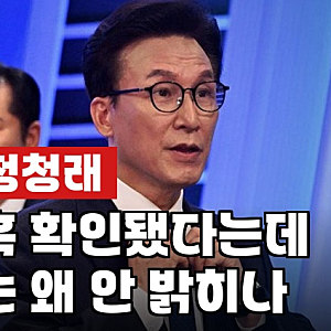 김민석, "신천지 집단가입 확인됐다"...정청래가 꺼낸 한 마디가 폭탄