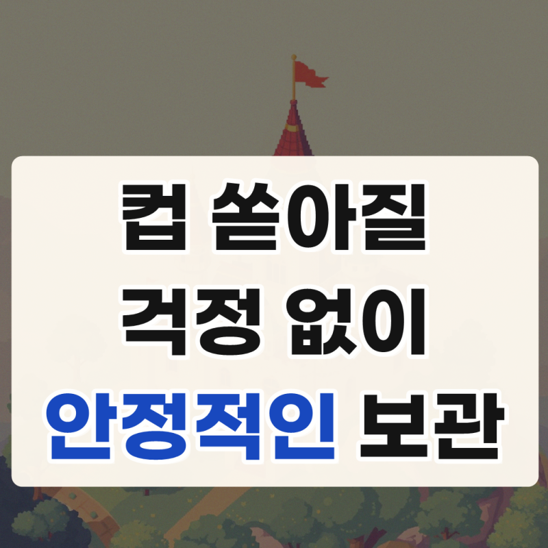 카페용품 테이크아웃컵디스펜서 4구 일자 종이컵 거치대