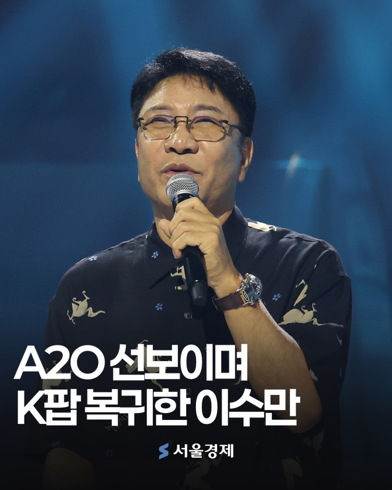 '리틀 보아' 아이찡, 한국 시장 강타…A2O LITE 'NEON' 차트 올킬 [이슈픽]