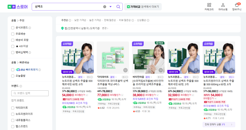 삼백초 추출물, 정말 비염에 효과가 있을까?
