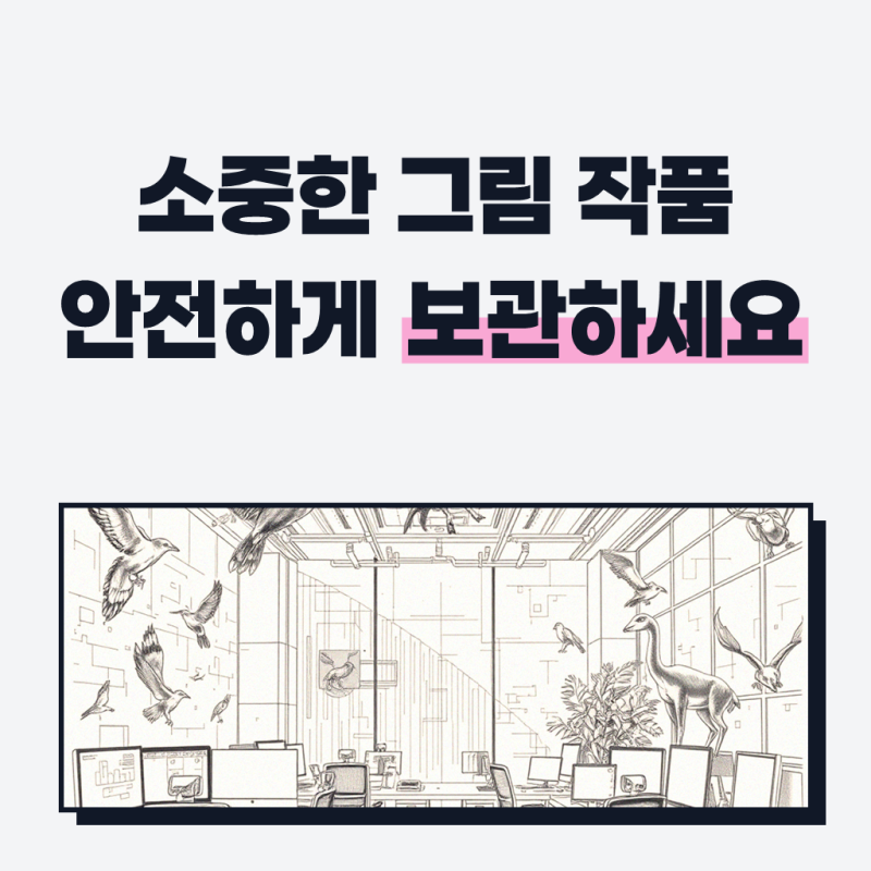 도화지 그림 가방 도안 포트폴리오 보관 케이스 A3 A2 A1