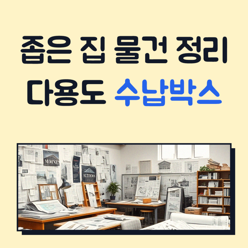 원스위크라이프 캠핑 손잡이 접이식 수납 폴딩 박스 상판 테이블 50L, 블랙