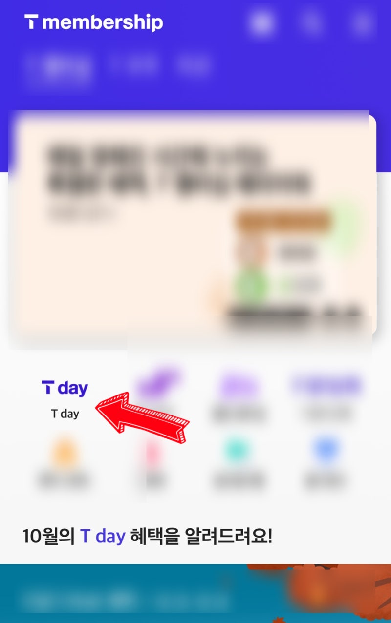 롯데월드 어드벤처(SKT T 데이 할인 쿠폰 받기)
