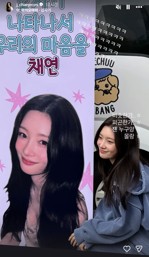 [베이델리] 엔믹스 규진, 정채연 사복 패션 / 엔믹스 규진 트레이닝 셋업 / 정채연 트레이닝