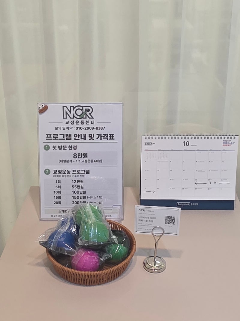 도곡동 체형교정 | 어릴 때 다친 발목&무릎&고관절 - 척추측만증과 연결될 수 있을까?
