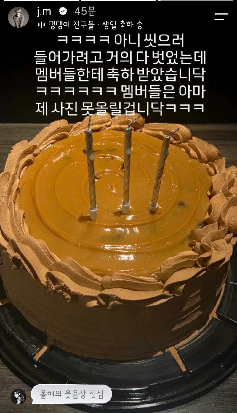 방탄소년단 지민 생일 비하인드ㅋㅋㅋ “거의 다 벗었는데 축하받았습니다” 홉이·남준이....