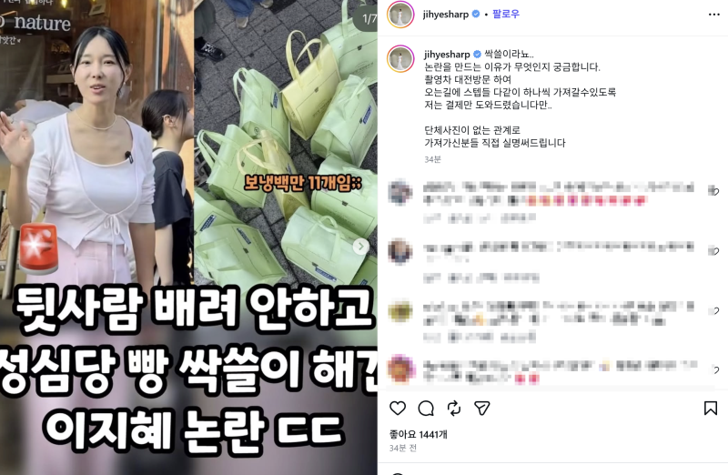 이지혜 성심당 빵 싹쓸이 논란, 직접 밝힌 구매 이유