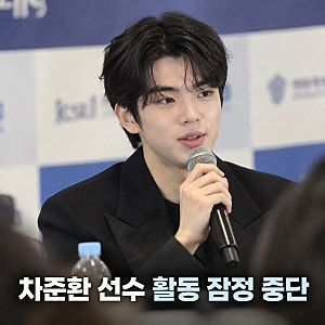 피겨 차준환 선수 활동 중단 선언 이유와 향후 행보
