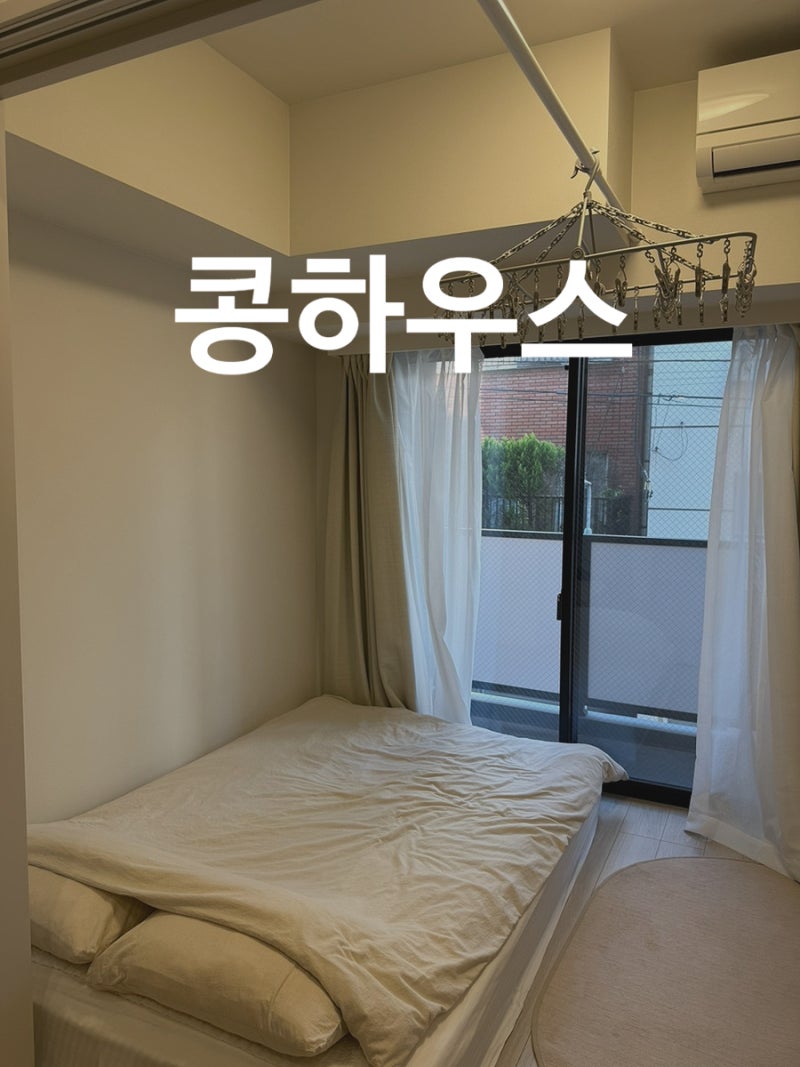 도쿄 아사쿠사 숙소 한인 에어비앤비 콩하우스 추천