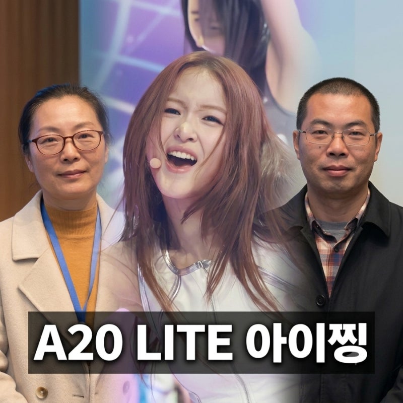 이수만 걸그룹 아이찡 임금체불 의혹, 데뷔 직후 터진 A2O LITE 아이찡 논란 부모 회사 실체