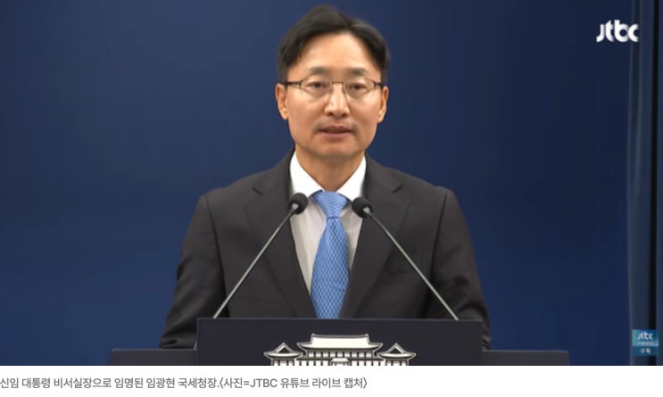 이재명 대통령, 새 비서실장 임광현 발탁…<b>강훈식</b>은 결국 떠난다
