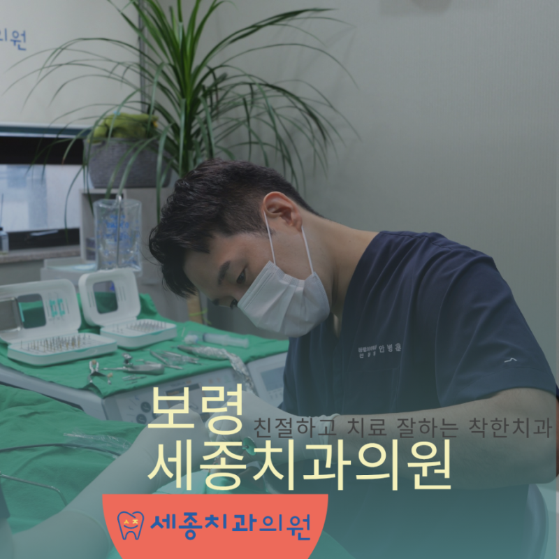 [보령치과] 구강 건조증 해결방법은? 원인이 뭘까?