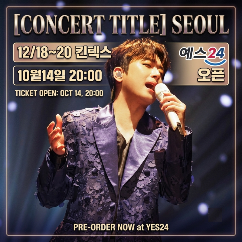 "S석 13만 원대라던데?" 이찬원 찬스감사제 오늘 밤 8시 예매, 기사 6개 대조했더니 가격은 딱 ....
