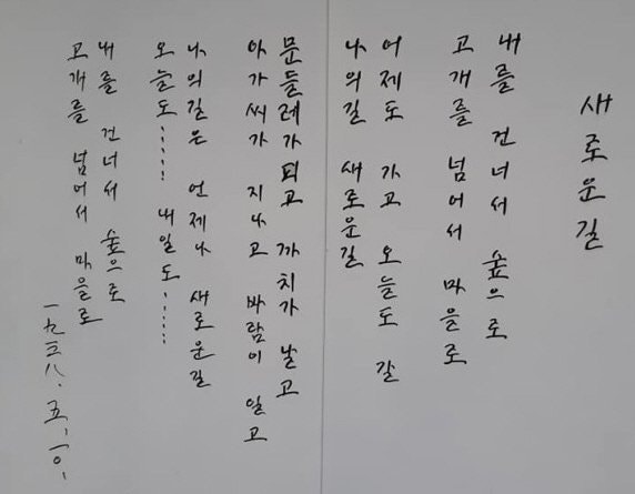 윤형주의 노래 은 6촌형 윤동주 시인의 '별'과 한 뿌리