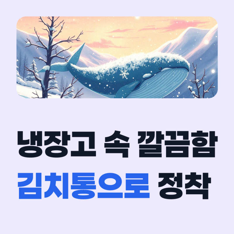 국산 조은락 투명 밀폐용기 김치통 1.6L 냉장고 반찬 보관 업소용 김장김치통 (1741)