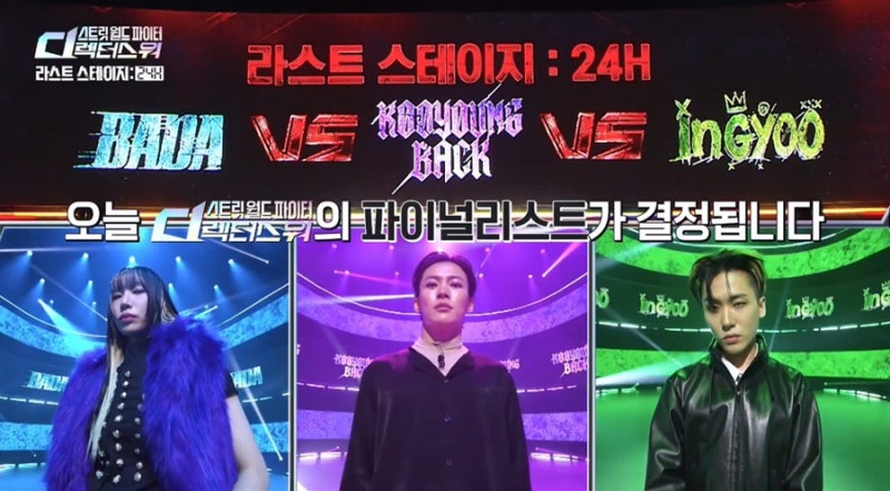 [스포 주의] 스디파 스트릿 월드 파이터 라스트 스테이지 마지막 4화｜결과·탈락자·파이널 ....