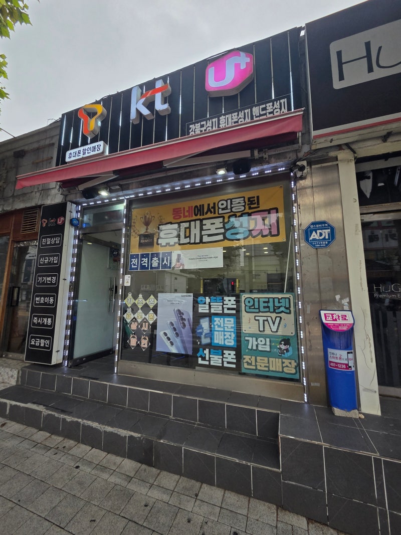 강북 휴대폰 비싼 줄 알았던 최신 기종 부담 낮춰 구매하기