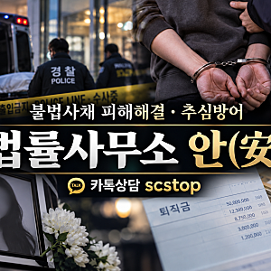 "부모 욕해서" 변명했던 20대… 알고 보니 사채 빚 때문에 여친 살해