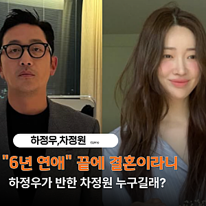 하정우가 반한 차정원 12월 결혼 소식보다 눈길 가는 "가을 데일리룩" 뭐길래