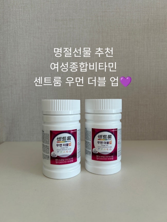 센트룸 우먼 더블업 여성 종합비타민 영양제로 내돈내산 선택!