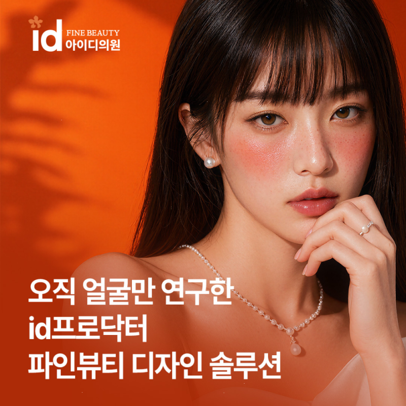 부천레이저제모 효과적인 방법과 비용 안내