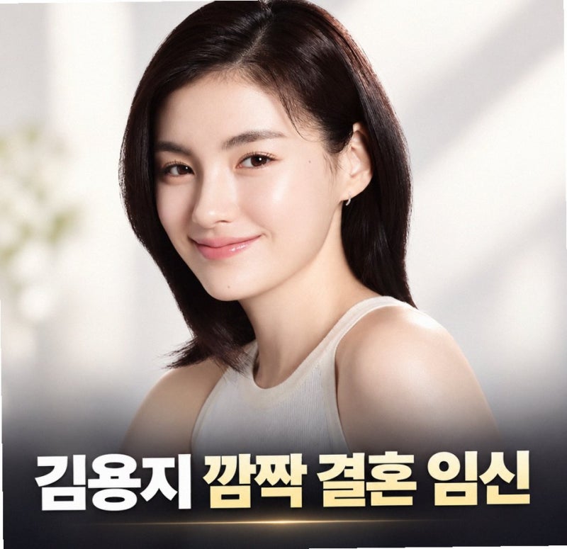 김용지 10월 11일 깜짝 결혼과 딸 임신 발표 일본인 남편 정체는 (연예뉴스)