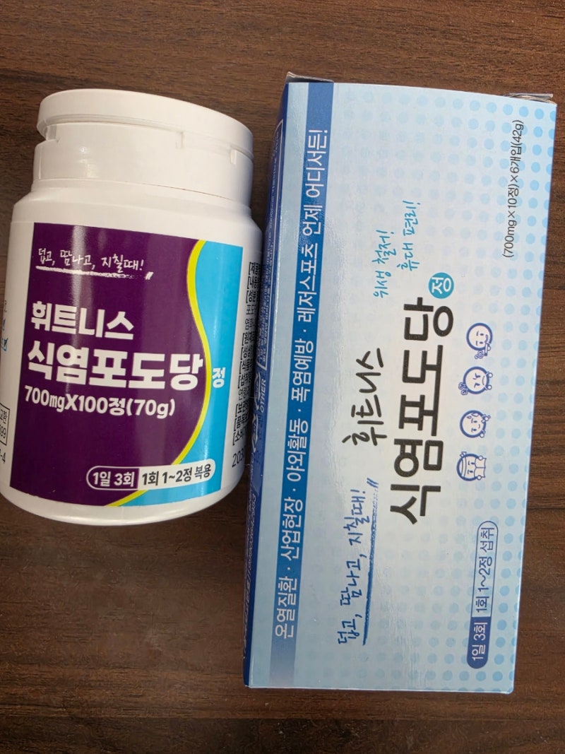 여름 필수품 '휘트니스 식염포도당'