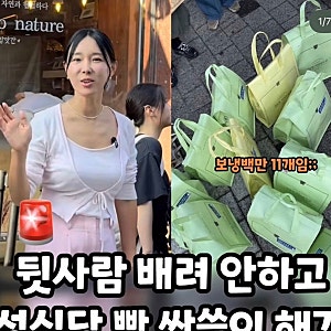이지혜 성심당 빵 11봉지 싹쓸이 논란에 반박…스태프 실명까지 공개한 이유