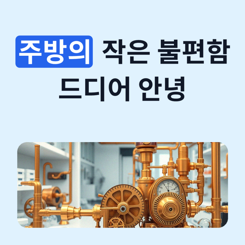 레벤호프 만능 채칼 8종세트, 야채 슬라이서, 무채, 감자칼, 양배추필러