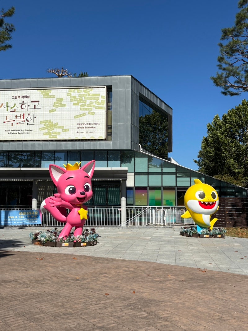 서울 어린이대공원 나들이 / 서울상상나라 & 음악분수⛲ 평일 방문 9개월 아기랑(수유실, 주....