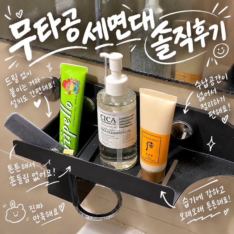 화장실수납정리 무타공 욕실수납함으로 공간 활용하기