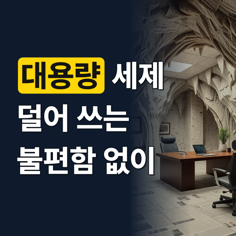 말통 펌프 소분용 대용량 세제 락스 이지펌프