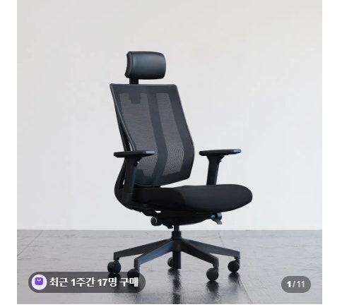 브릭사 국산 사무용의자 컴퓨터 책상 공부의자 추천 허리 편한 인체공학 의자 비교 후기