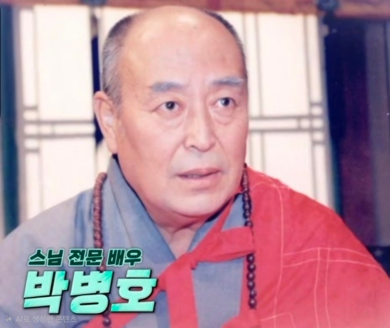 스님 전문 박병호 배우는 원효대사의 환생이다