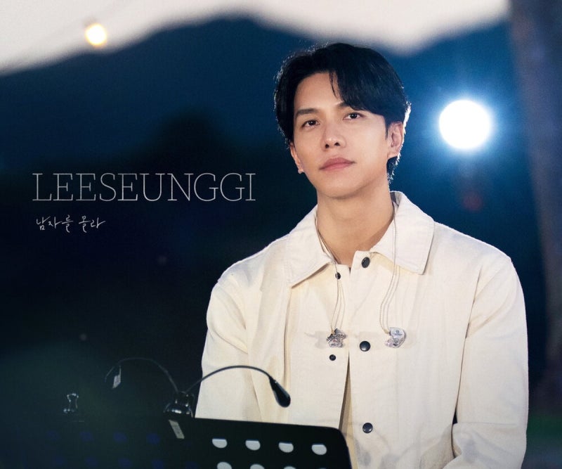 이승기 - 남자를 몰라 버즈 원곡 뮤비 듣기 가사 더 리슨 우리가 머문 계절 OST