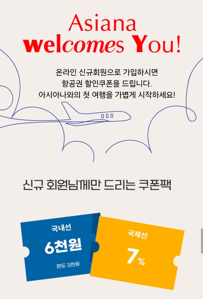아기랑 후쿠오카 여행준비 - 11월 성수기 항공권 예매 팁, LCC vs 대한항공 vs 아시아나