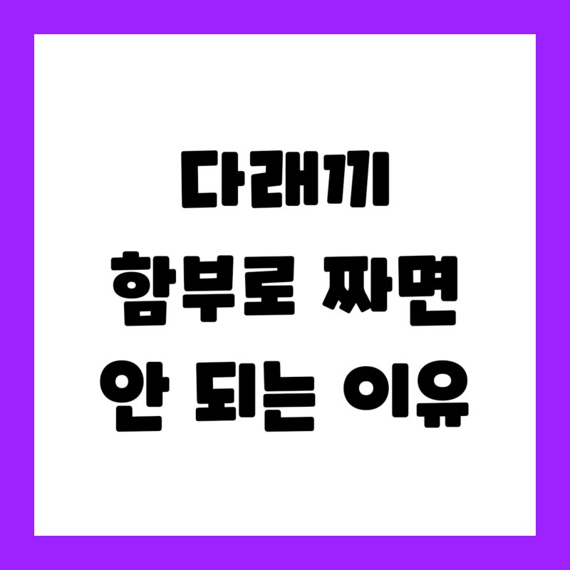 "눈꺼풀에 혹이 났는데 짜도 될까?"다래끼 온찜질 5~10분, 병원 가야 하는 시점은?