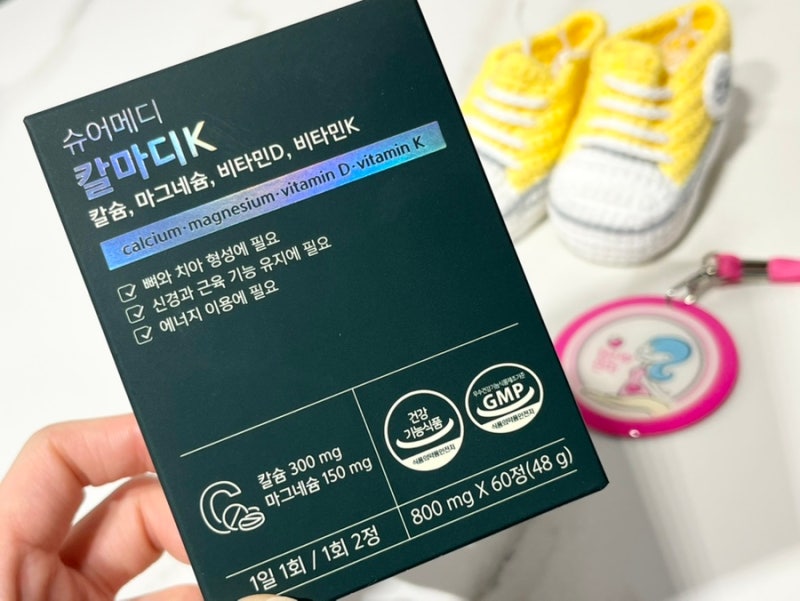 임산부 칼마디K 후기, 출산 후에도 칼슘 마그네슘 챙기는 중