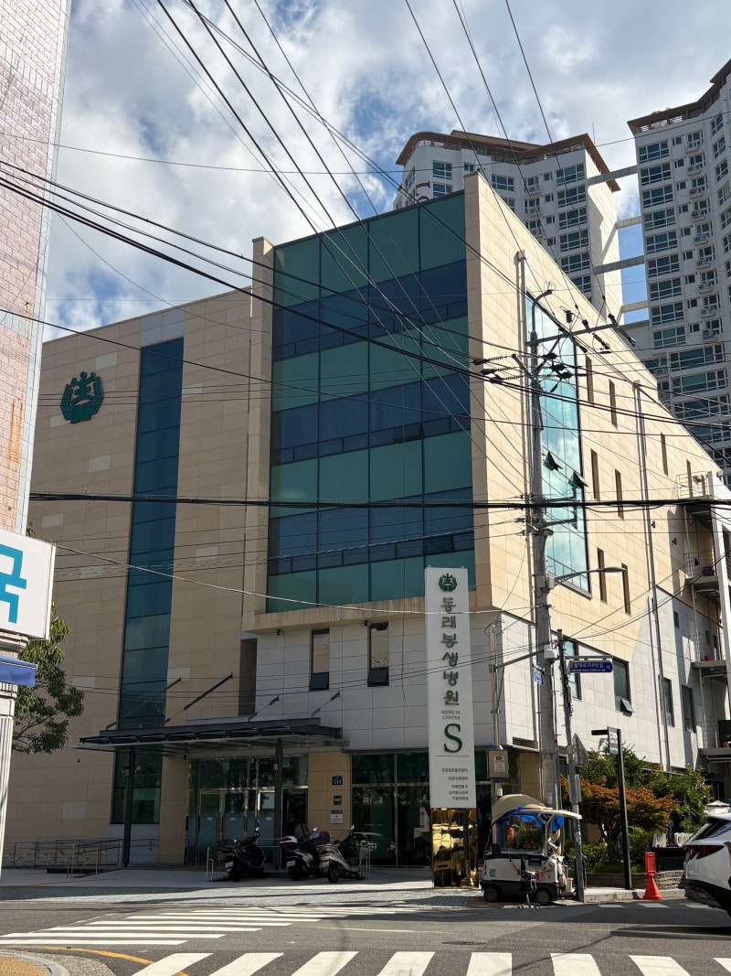 부산종합병원 동래봉생병원 독감 예방접종 순서, 비용, 주차비용 총정리