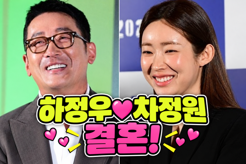하정우♥차정원 결혼! 11살 차이 넘은 6년 사랑, 날짜까지 공개됐다