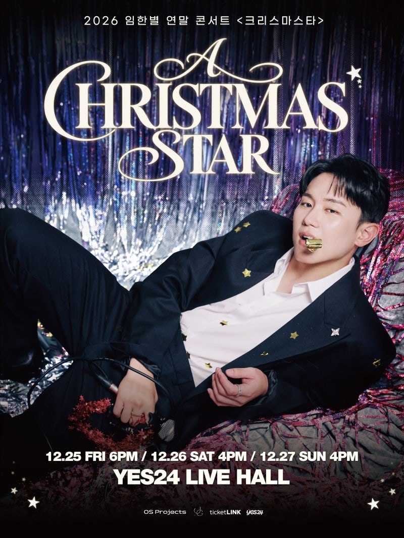 2026 임한별 연말 콘서트 [크리스마스타(A Christmas’ Star)] 티켓팅 일정 가격 정보 YES24라이브홀