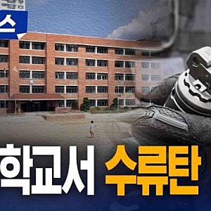 초등학교 수류탄 발견 양평 초교뒤,웬 폭발물 유입 경위,전원 긴급 귀가 조치까지