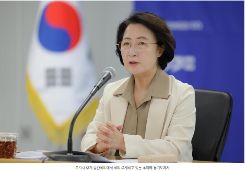 지방재정 판 흔든 추미애 경기도지사, 추경·입법 넘어 지방세입기반 확충 등 16개안 관철에 ....