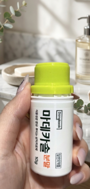 약국 비상약 필수템! 동국제약 마데카솔 분말 10g