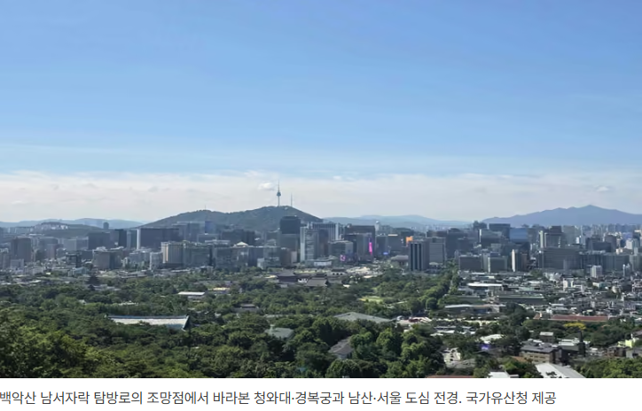 백악산 마지막 1.32㎞, 58년 만에 뚫렸다…17일 개방 코스 총정리