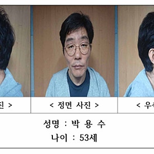 박용수 신상공개, 나주 부부 살해 피의자 얼굴 30일간 공개…동의로 앞당겨진 이유