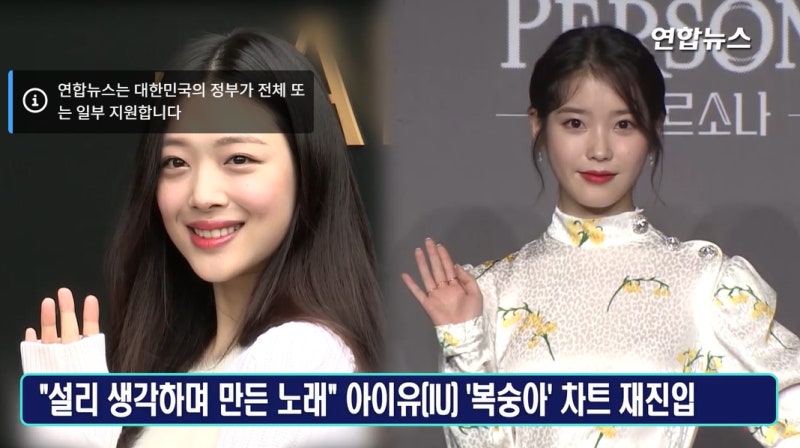 “벌써 7년이라니…” 故 설리 7주기, 25세에 멈춘 시간…아이유 ‘복숭아’가 다시 떠오르는....