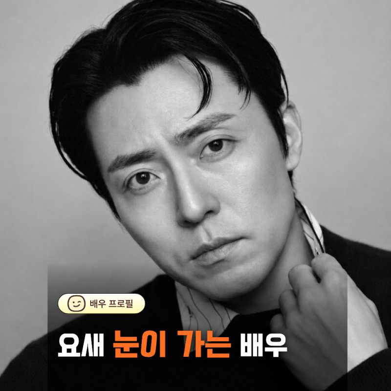 이무생 프로필 나이 출연작, 더 글로리 살인범과 유필립이 같은 배우