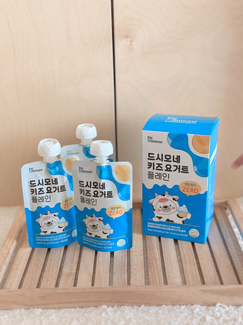 아이간식 고민이라면? 드시모네 키즈요거트 플레인 솔직 후기