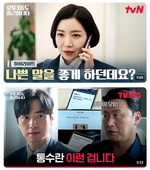 '로또 1등도 출근합니다' 종영 리뷰 (9회 10회)